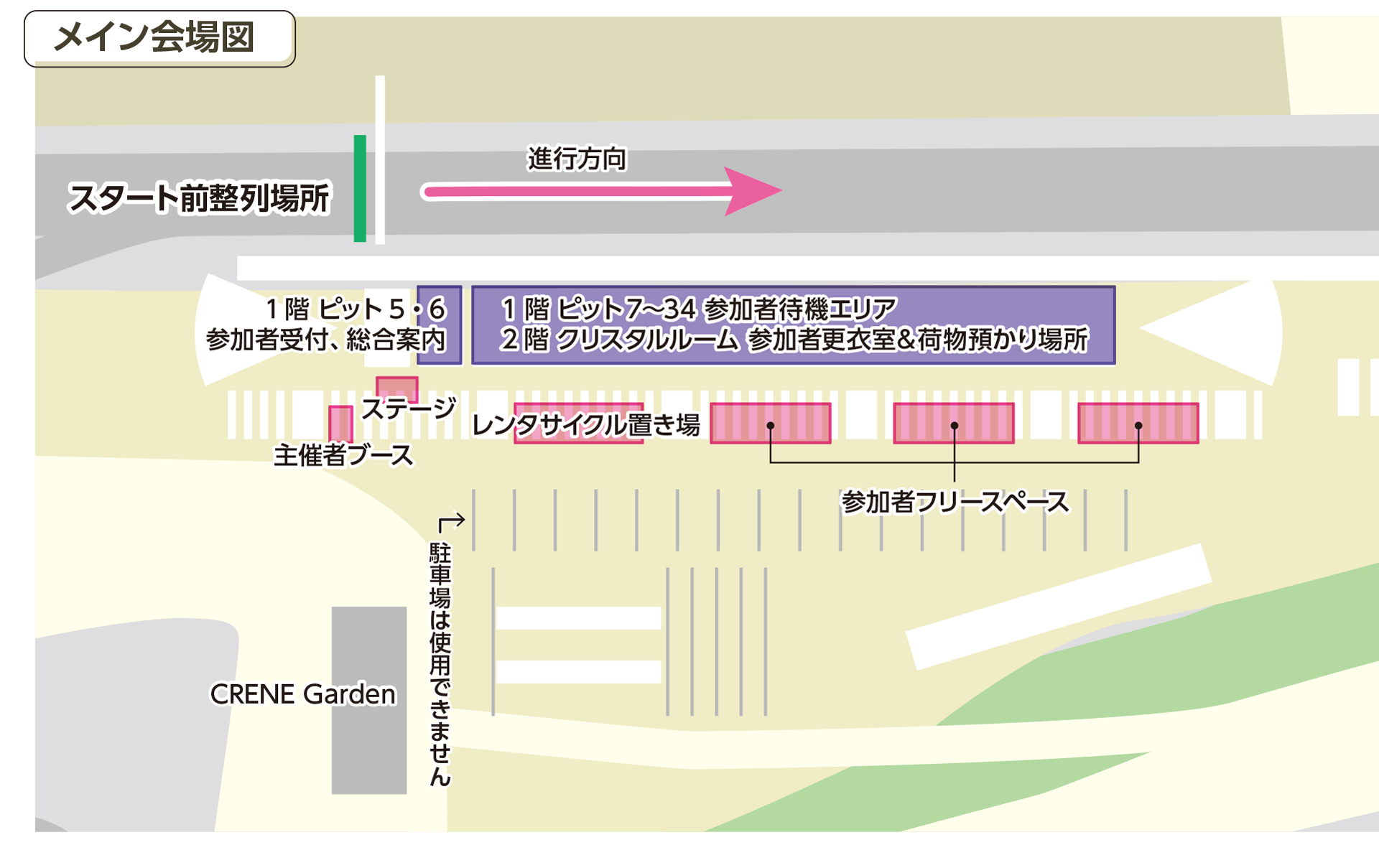 メイン会場図