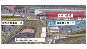入場の仕方3