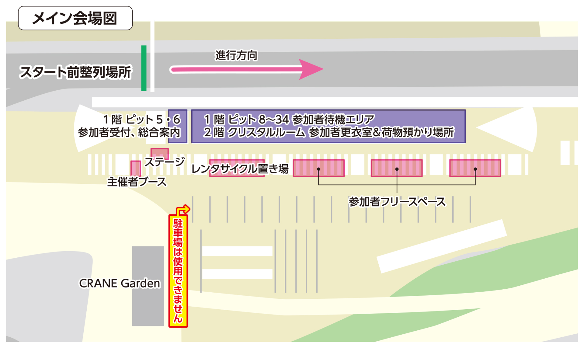 メイン会場図